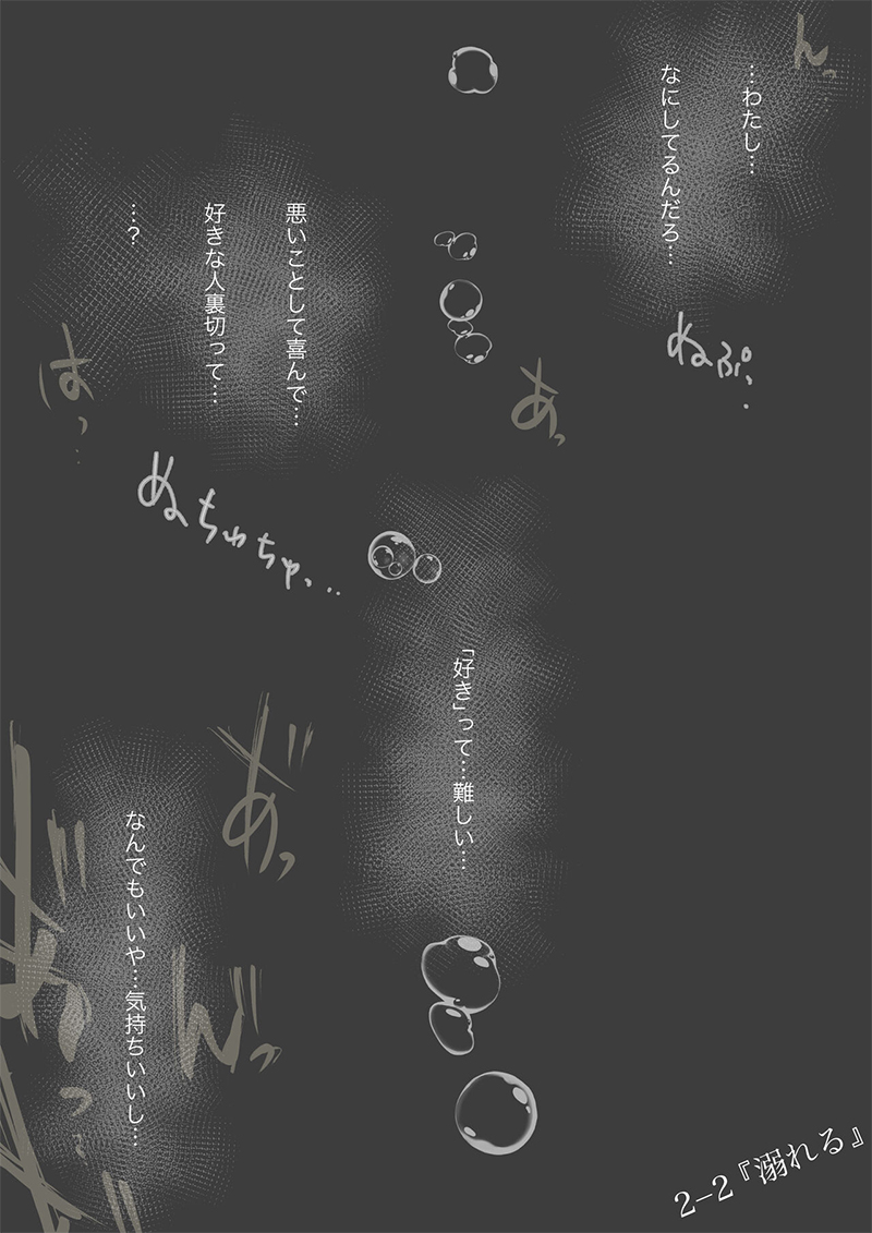 เมื่อโลกใบนี้…ไม่ได้ใจดีอย่างที่คุณคิด 2.2